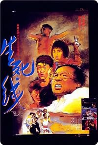 Sang sei sin poster