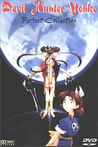 Mamono Hunter Yôko Part 2 poster