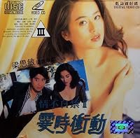 Sha shi chong dong poster