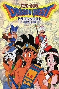 Doragon kuesuto poster