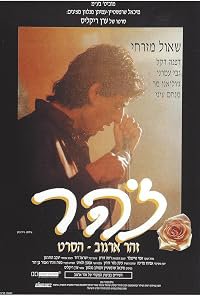 Zohar poster