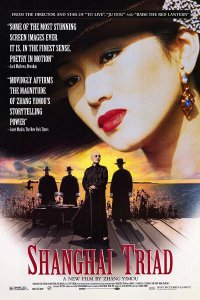 Yao a yao, yao dao wai po qiao poster