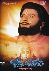 Bhakta Kannappa poster
