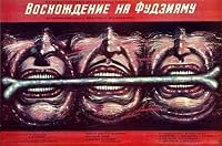 Voskhozhdenie na Fudziyamu poster