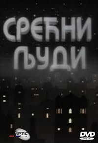 Srecni ljudi poster