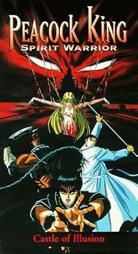 Kujaku ô 2: Genei-jô poster