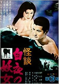 Byakuya no yôjo poster