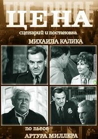 Tsena poster