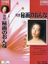 Hakkin: Higa no onna poster