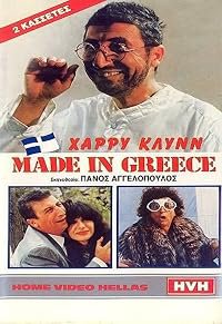 Made in Greece poster