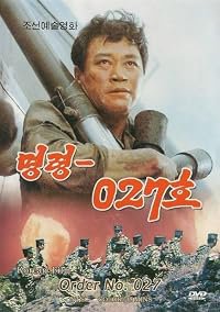 Myung ryoung-027 ho poster