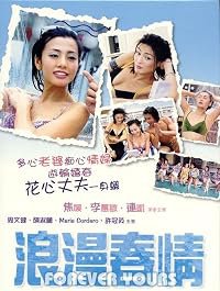Long maan chun ching poster