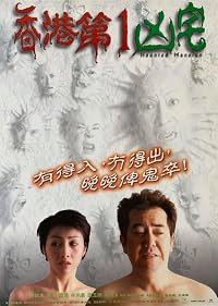 Heung Gong dai yat hung chak poster