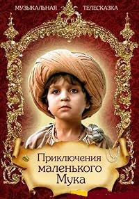 Priklyucheniya malenkogo Muka poster