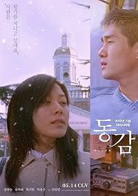 Donggam poster