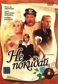 Ne pokiday... poster