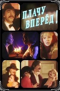 Plachu vperyod! poster