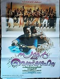 Summer in Bethlehem poster