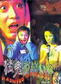 Maang gwai jut laai ok poster