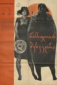 Shekhvedra tsarsultan poster