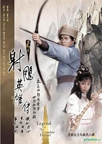 She diao ying xiong zhuan poster