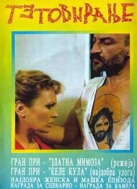Tetoviranje poster