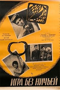 Ukaimo tamashi poster