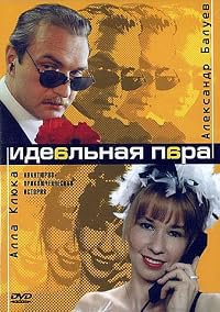 Idealnaya para poster