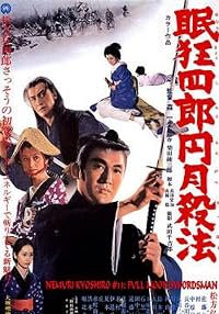 Nemuri Kyôshirô engetsu sappo poster