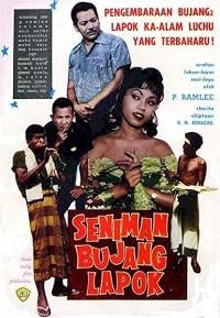 Seniman Bujang Lapok poster