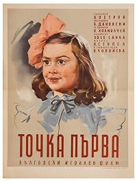 Tochka parva poster