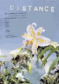 Distance poster
