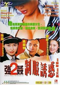 Keung gaan 2: Chai fook yau wak poster