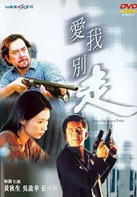Oi ngo bit jow poster
