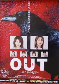 OUT - Tsuma-tachi no hanzai poster