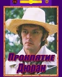 Proklyatie Dyuran poster