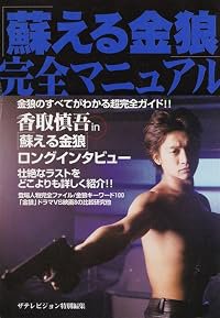 Yomigaeru kinrô poster