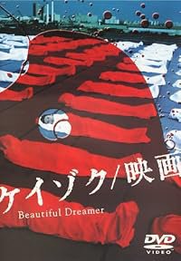 Keizoku/eiga poster