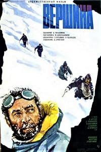 Mtsvervali poster