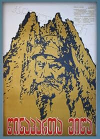 Tsinaparta mitsa poster
