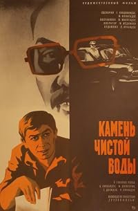 Tvali patiosani poster