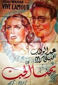 Yahya el hub poster