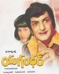 Yugandhar poster
