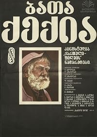 Bata Qeqia poster