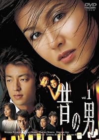 Mukashi no otoko poster