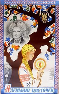 Alenkiy tsvetochek poster