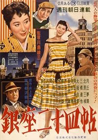 Ginza 24 chou poster