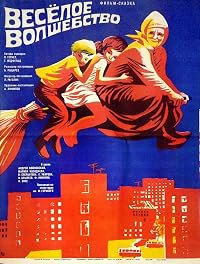 Vesyoloye volshebstvo poster