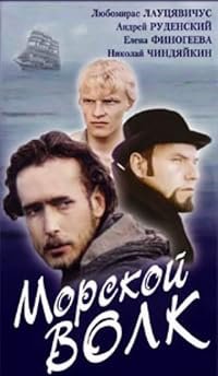 Morskoy volk poster