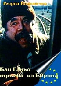 Bay Ganyo tragna po Evropa poster